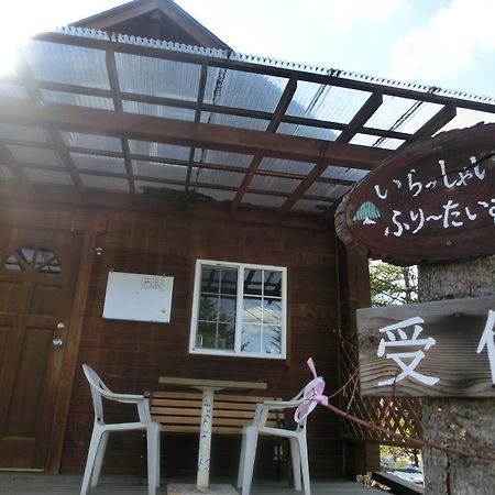 Log Cottage Freetime Tsumagoi Habitación foto